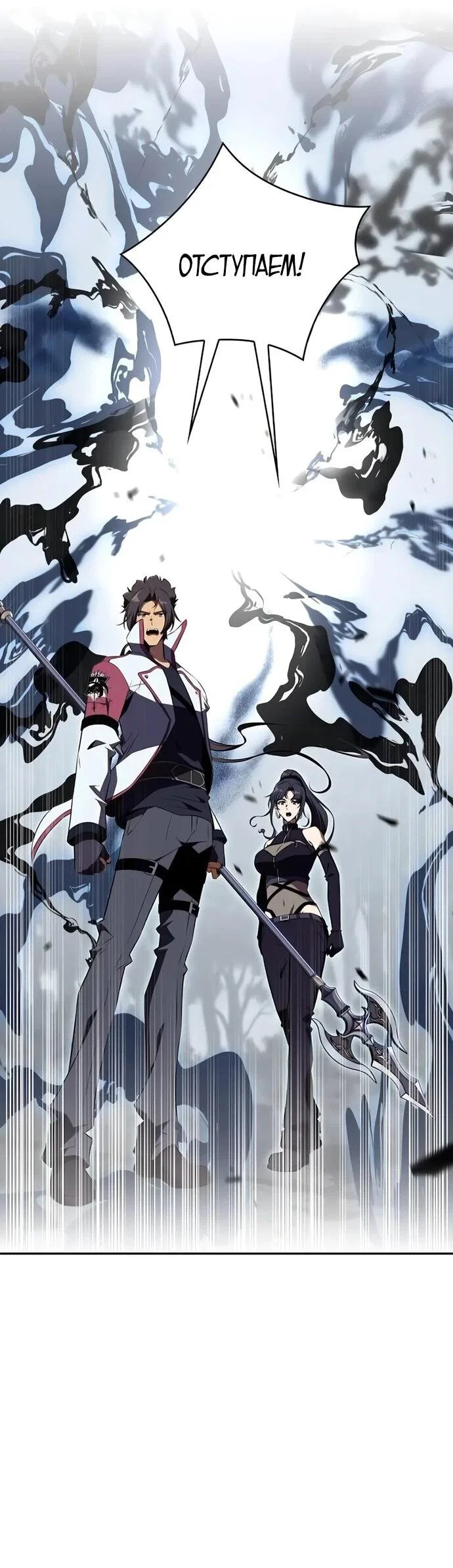 Read Ешь и иди RU Manga Online