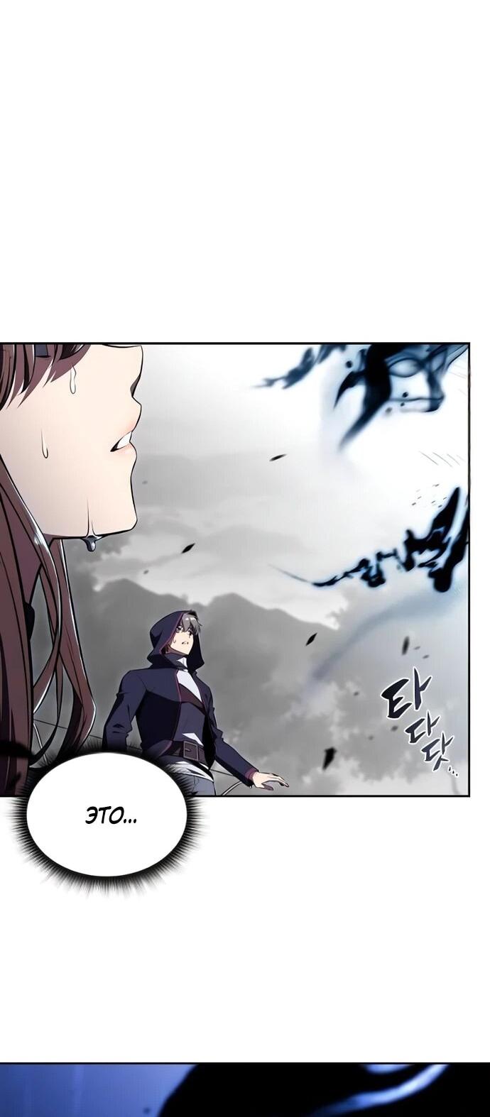 Read Ешь и иди RU Manga Online