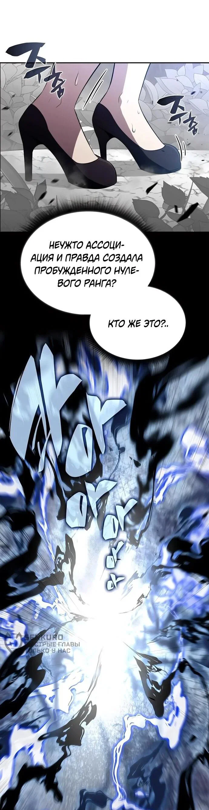 Read Ешь и иди RU Manga Online