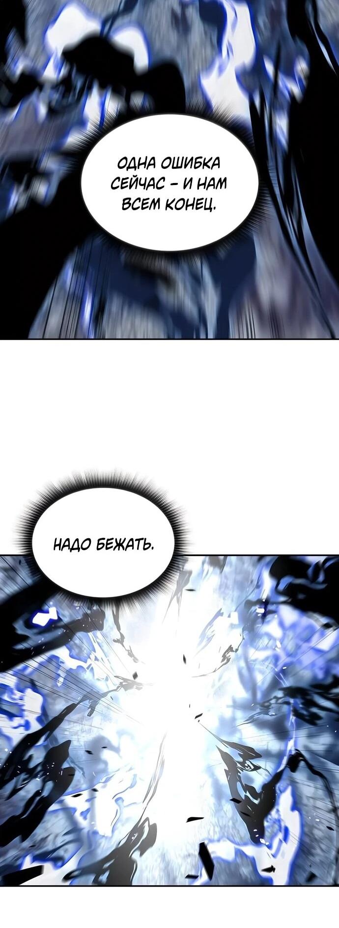 Read Ешь и иди RU Manga Online