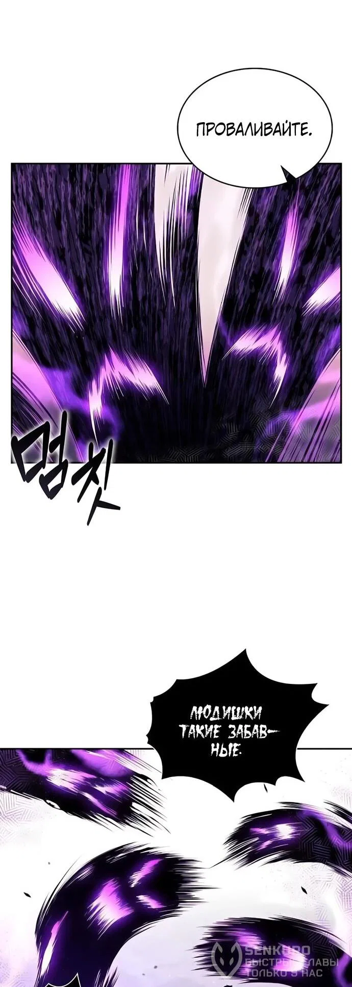 Read Ешь и иди RU Manga Online