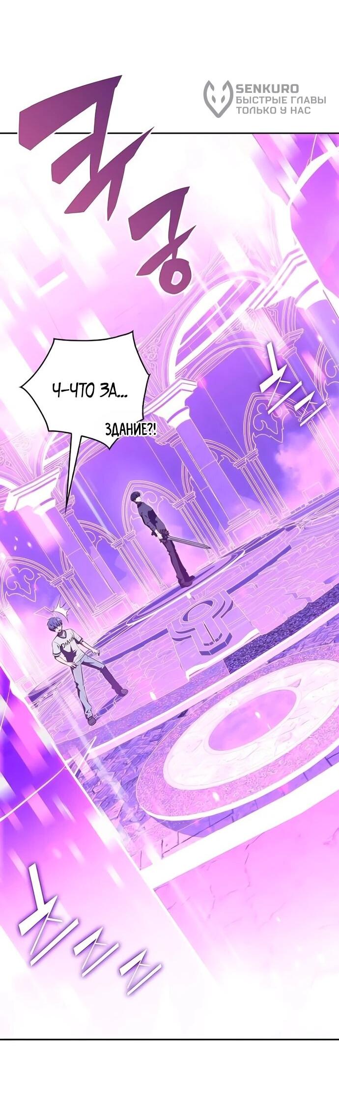 Read Ешь и иди RU Manga Online