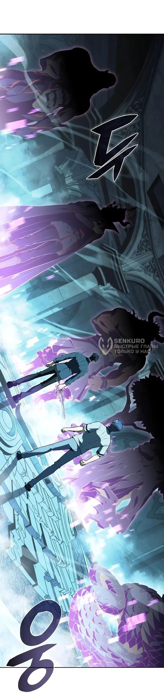 Read Ешь и иди RU Manga Online