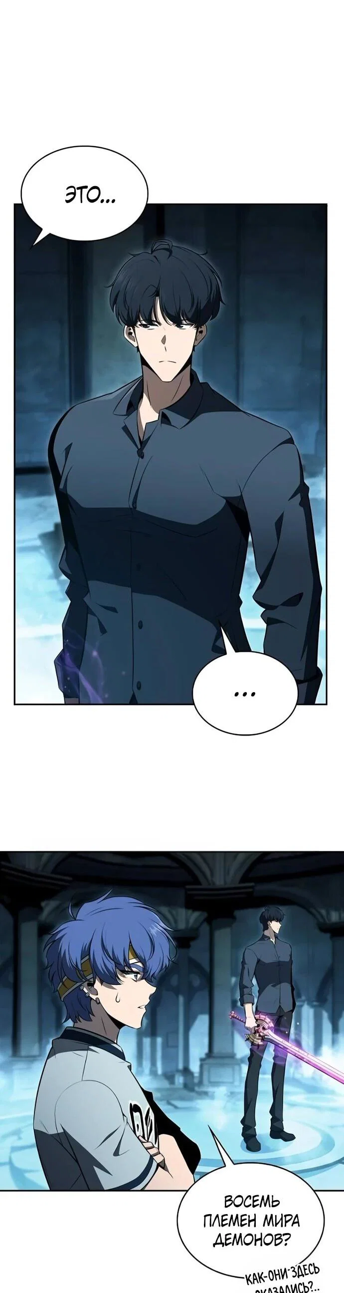 Read Ешь и иди RU Manga Online