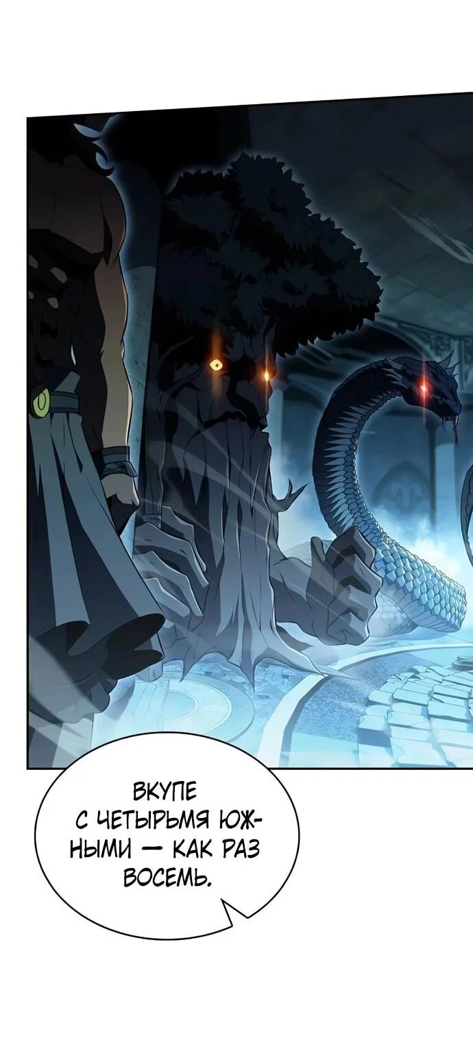 Read Ешь и иди RU Manga Online