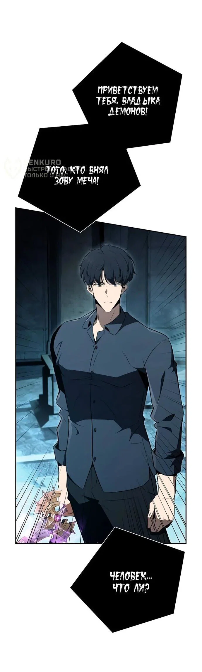 Read Ешь и иди RU Manga Online