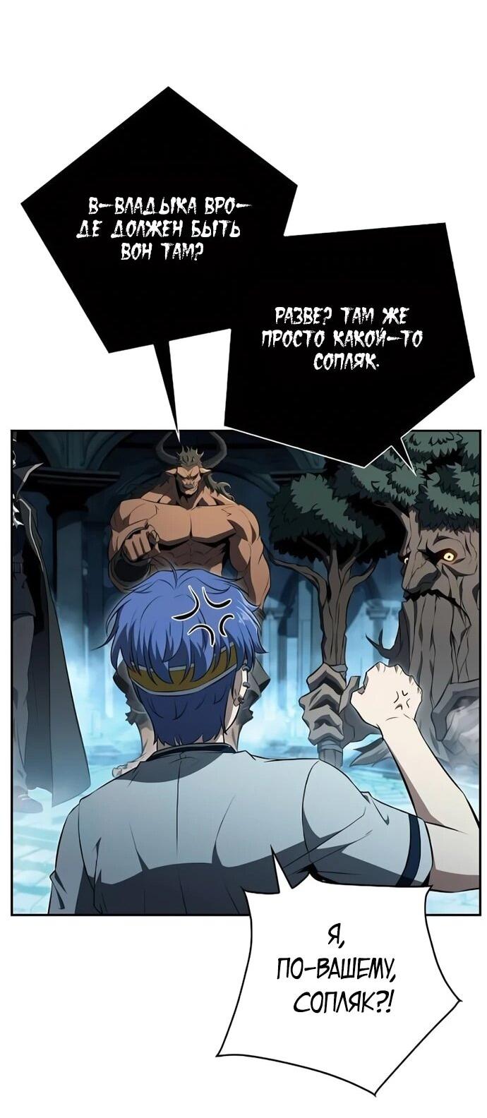 Read Ешь и иди RU Manga Online