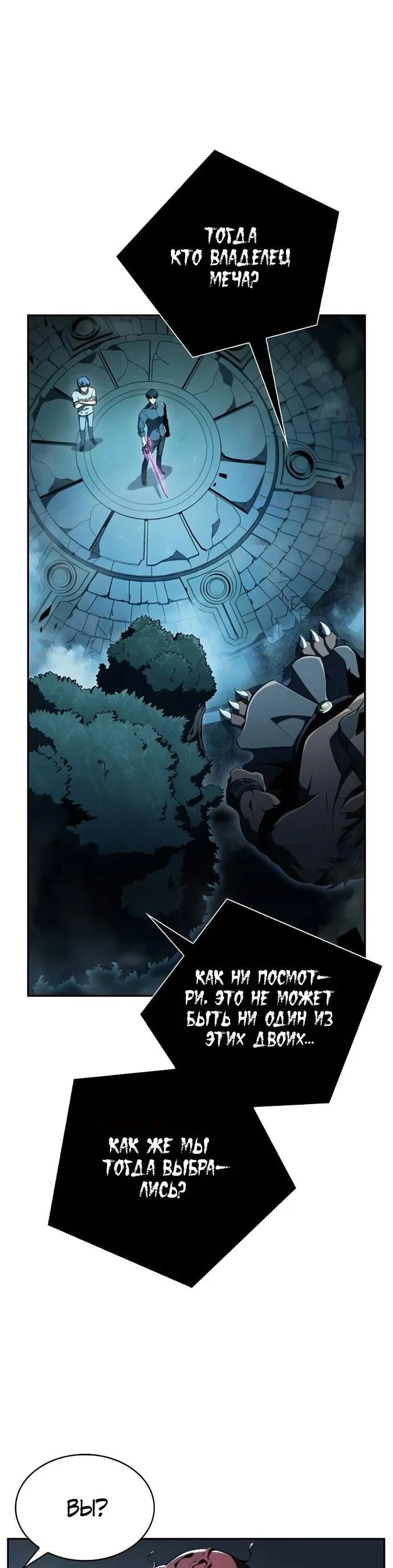 Read Ешь и иди RU Manga Online