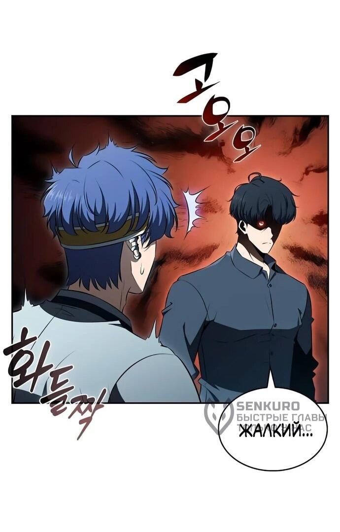 Read Ешь и иди RU Manga Online