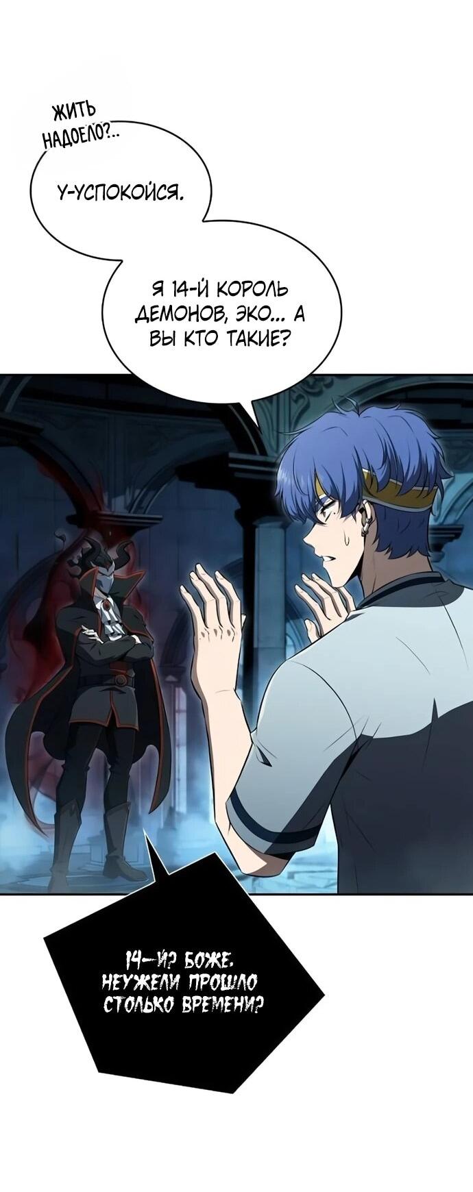 Read Ешь и иди RU Manga Online