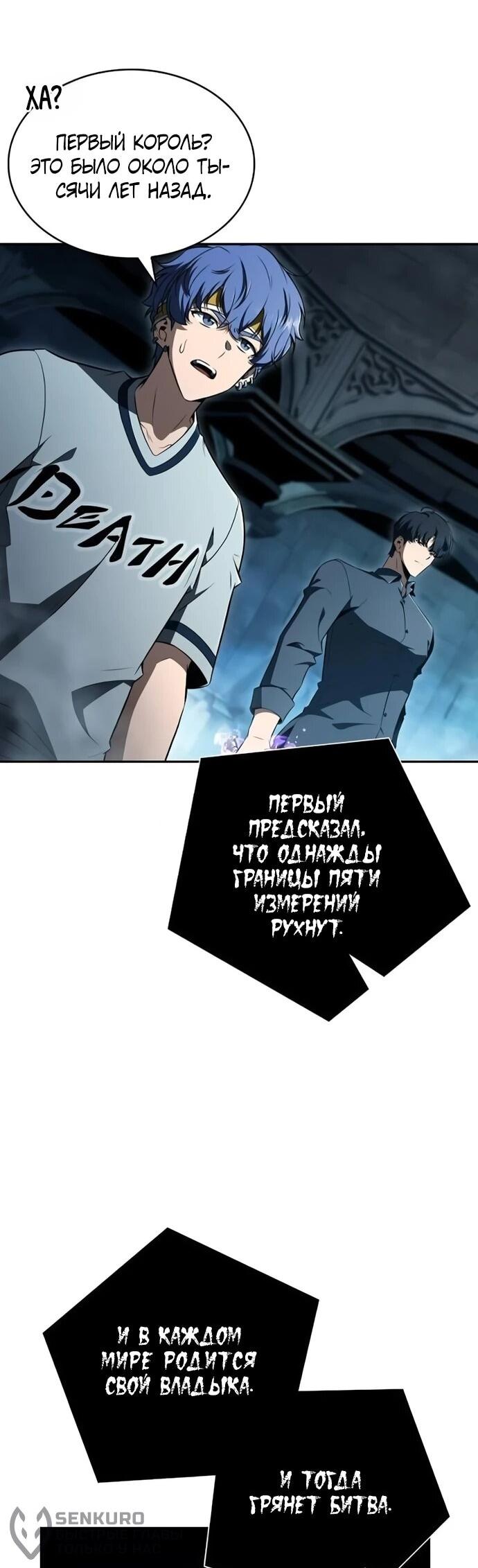 Read Ешь и иди RU Manga Online