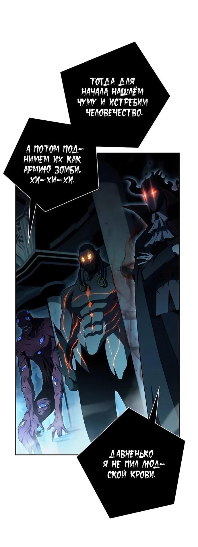 Read Ешь и иди RU Manga Online