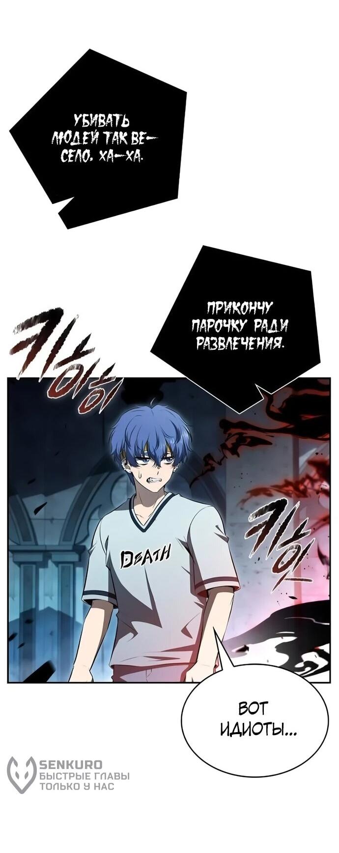 Read Ешь и иди RU Manga Online