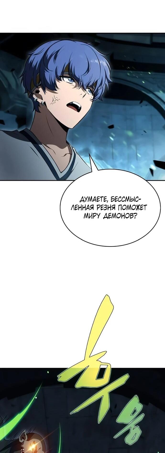 Read Ешь и иди RU Manga Online