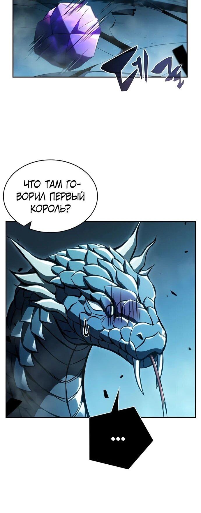 Read Ешь и иди RU Manga Online