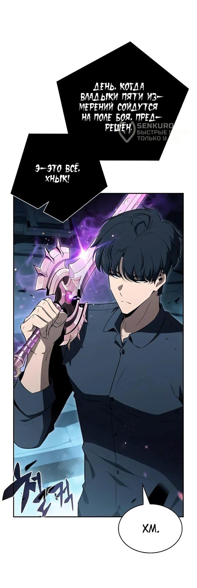 Read Ешь и иди RU Manga Online