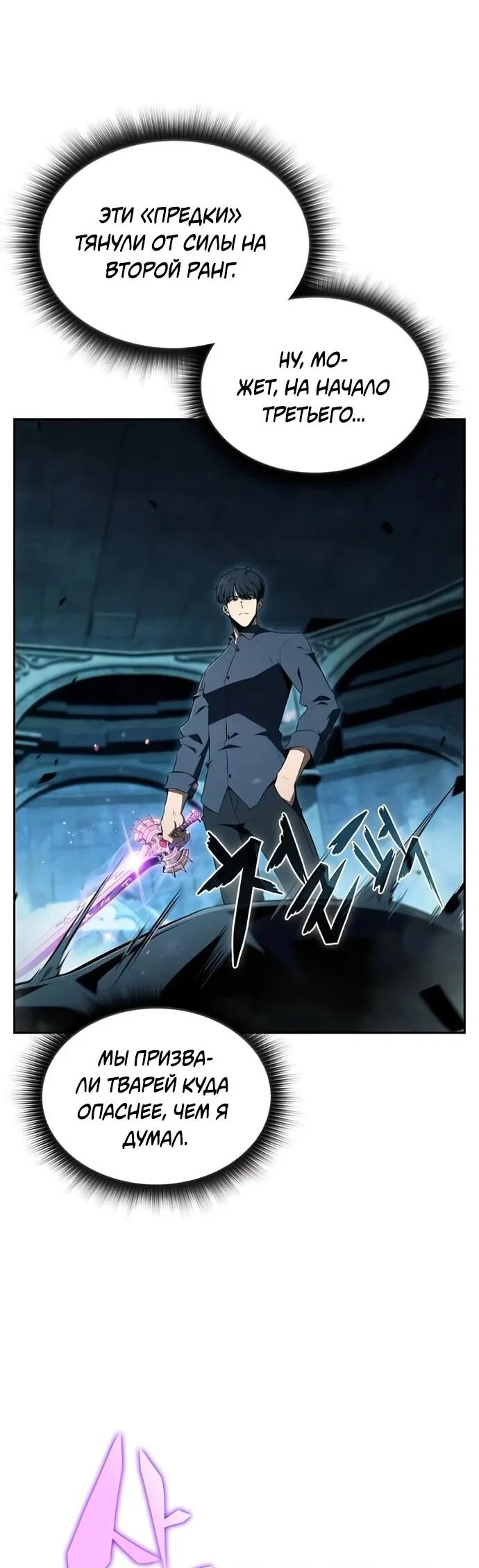 Read Ешь и иди RU Manga Online