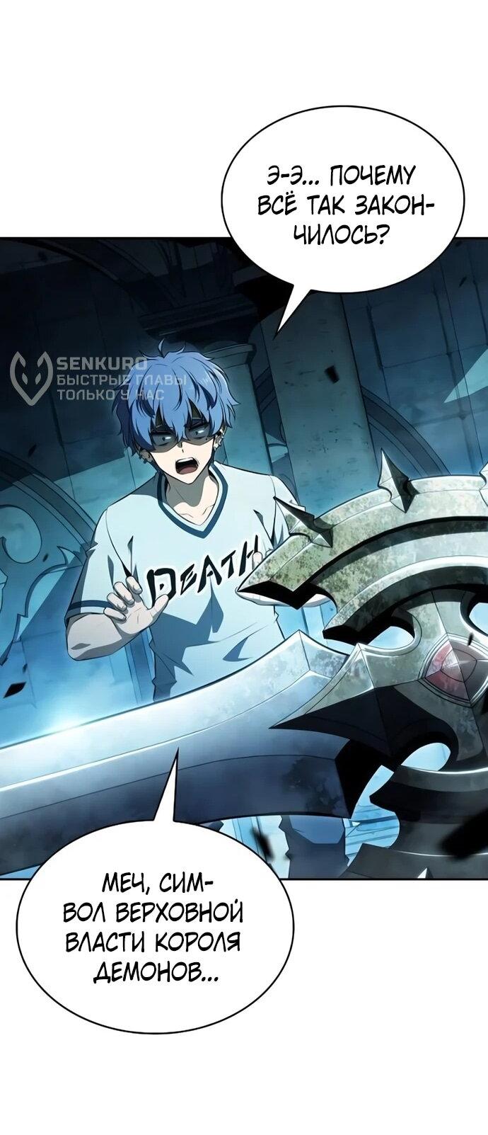 Read Ешь и иди RU Manga Online