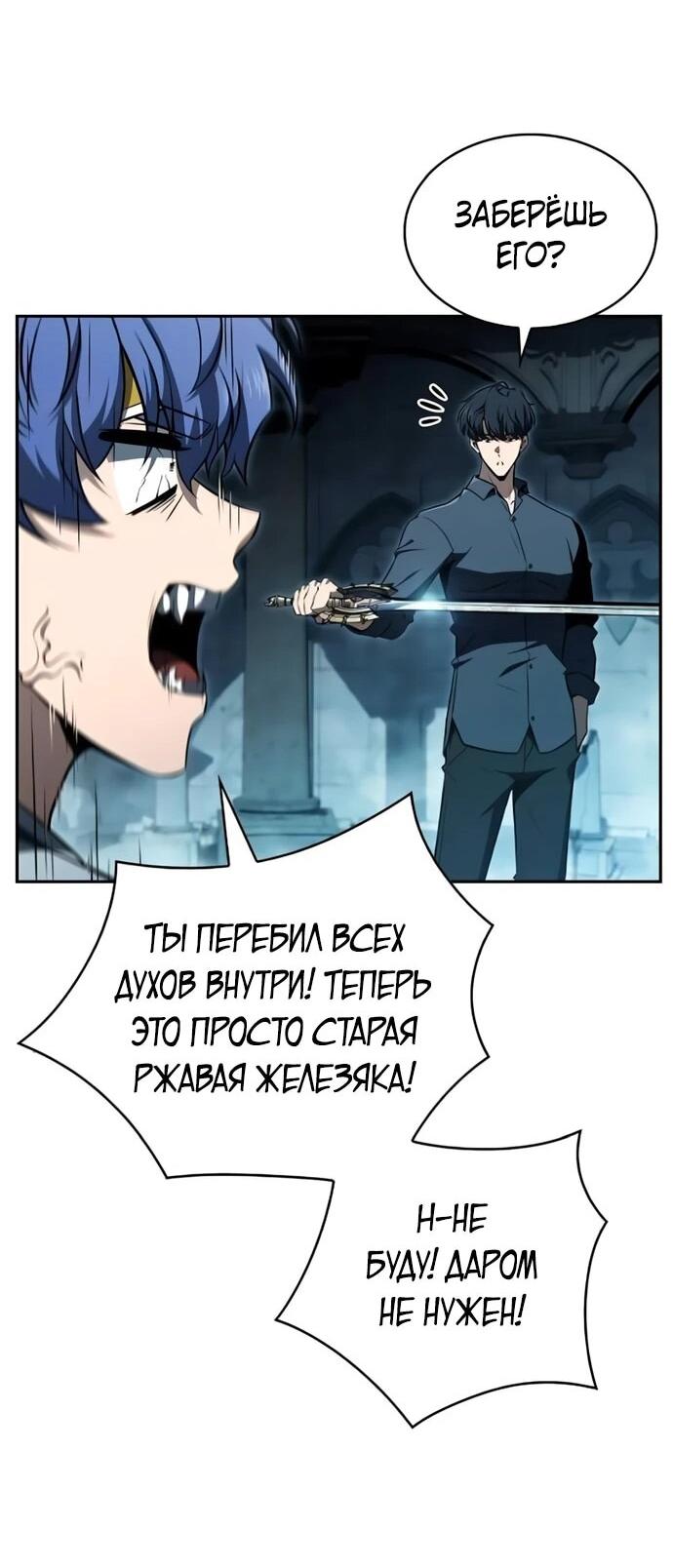 Read Ешь и иди RU Manga Online