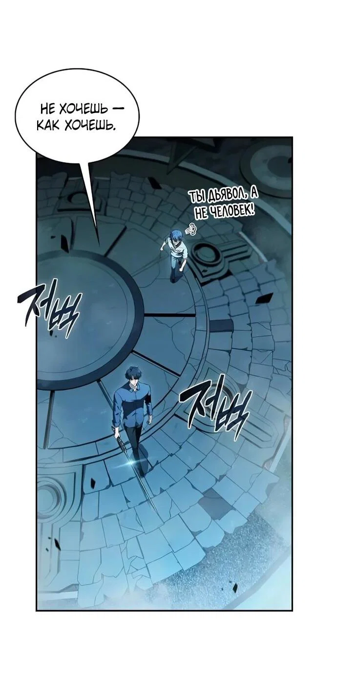 Read Ешь и иди RU Manga Online