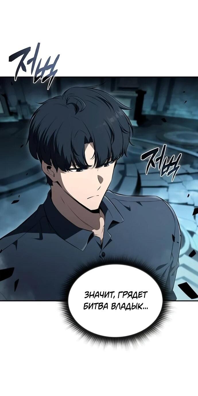 Read Ешь и иди RU Manga Online