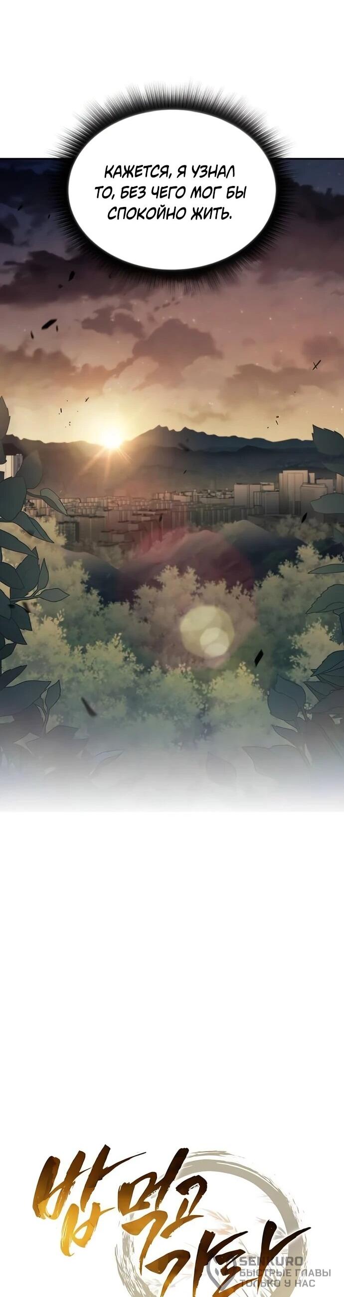 Read Ешь и иди RU Manga Online