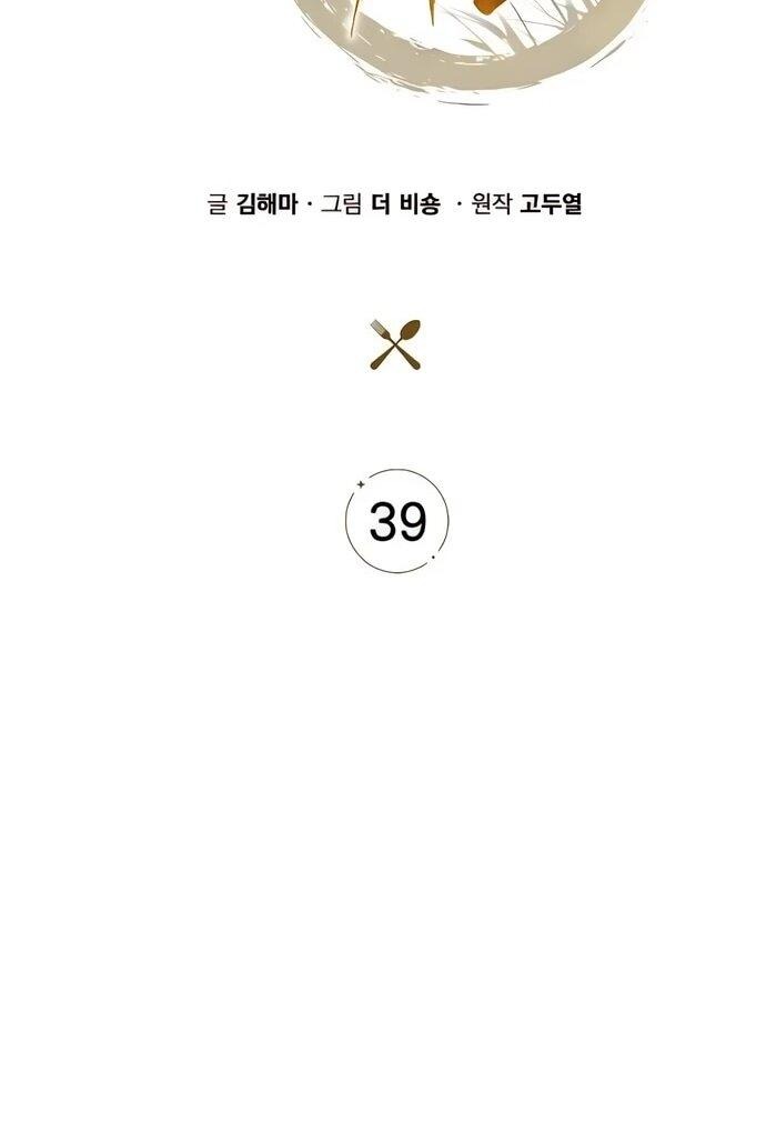 Read Ешь и иди RU Manga Online