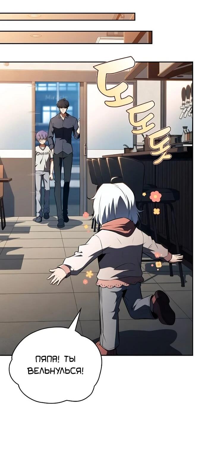 Read Ешь и иди RU Manga Online