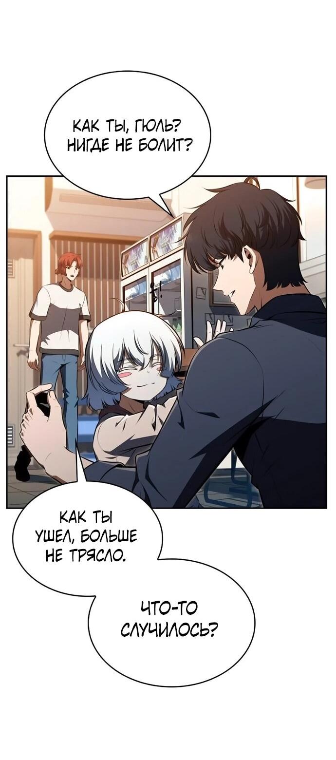 Read Ешь и иди RU Manga Online