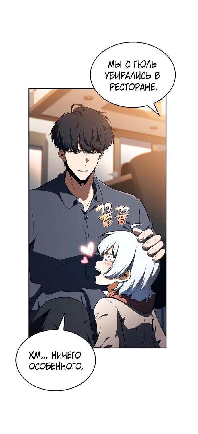 Read Ешь и иди RU Manga Online