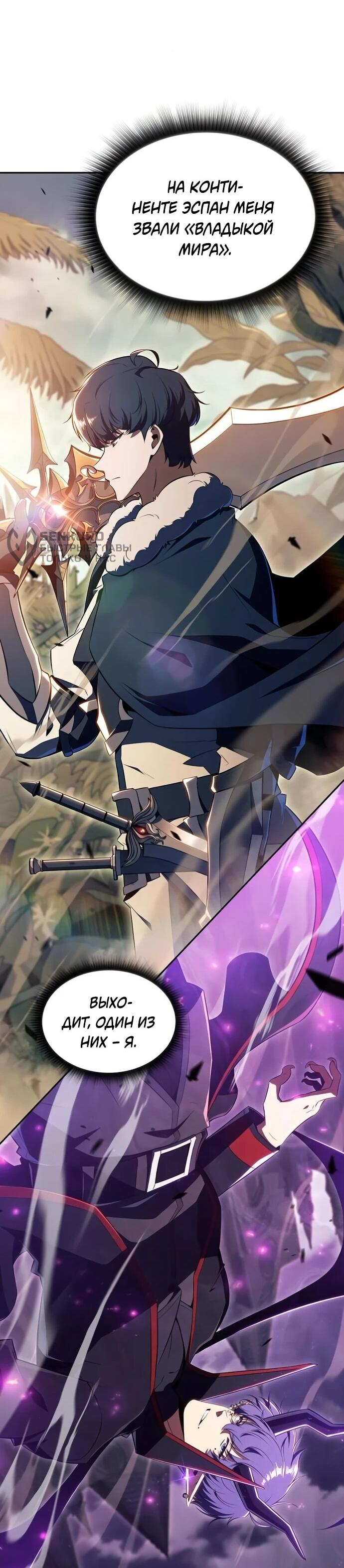 Read Ешь и иди RU Manga Online