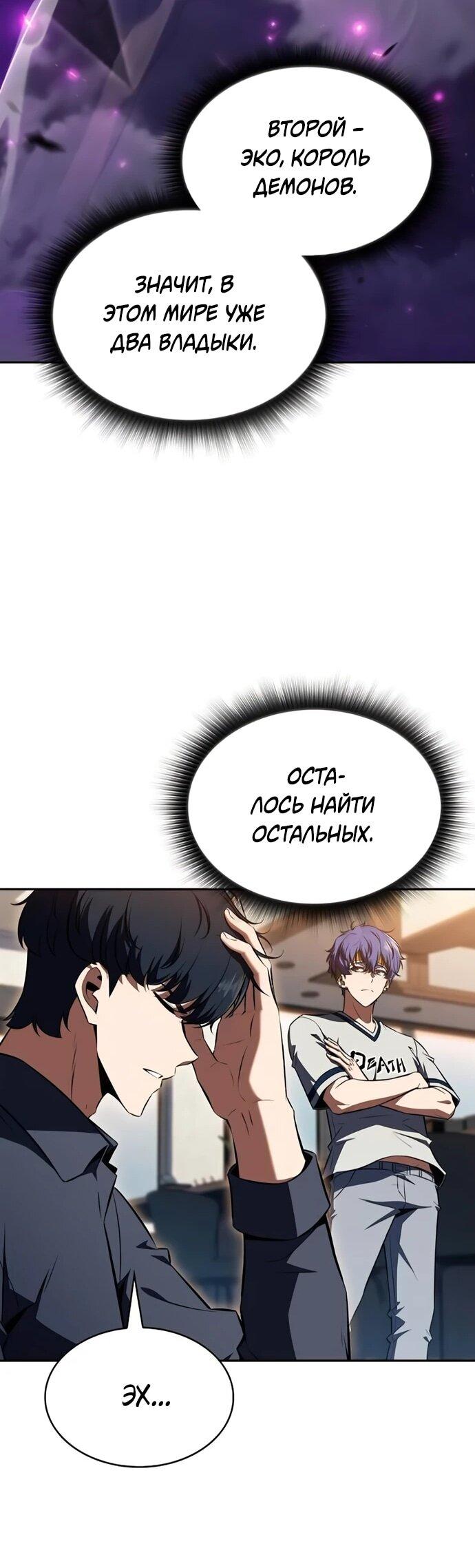 Read Ешь и иди RU Manga Online