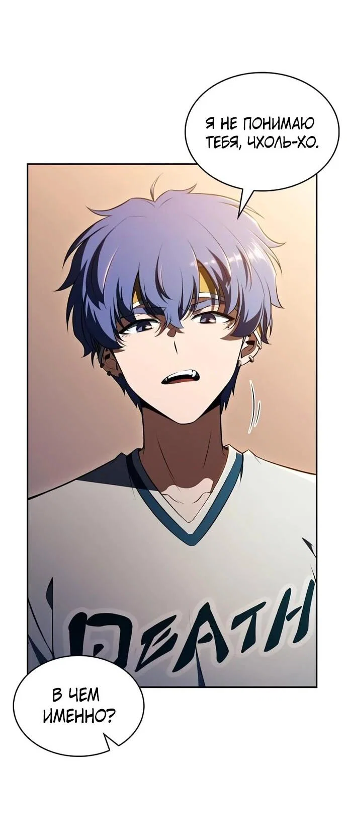 Read Ешь и иди RU Manga Online