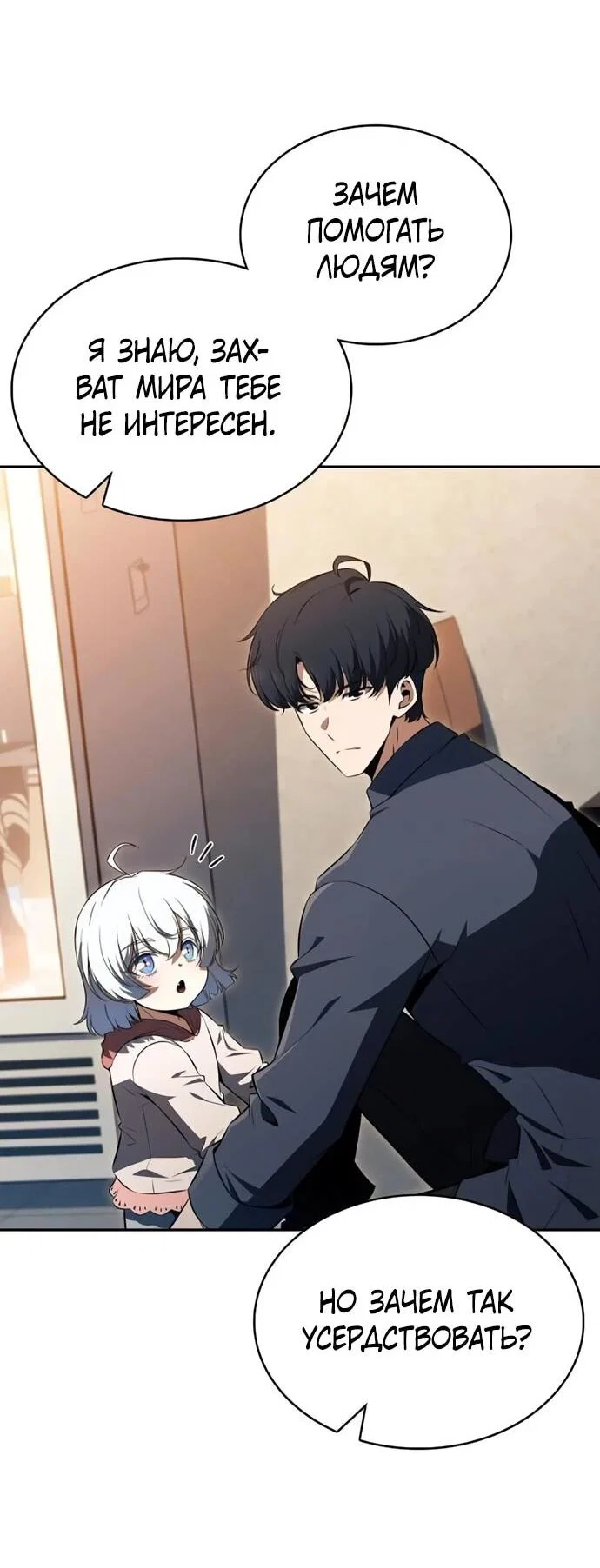 Read Ешь и иди RU Manga Online