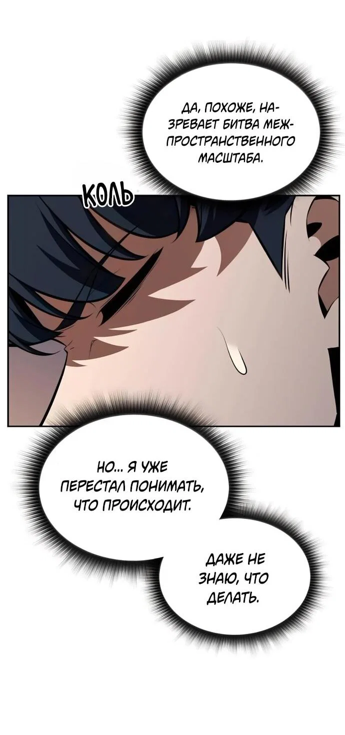 Read Ешь и иди RU Manga Online