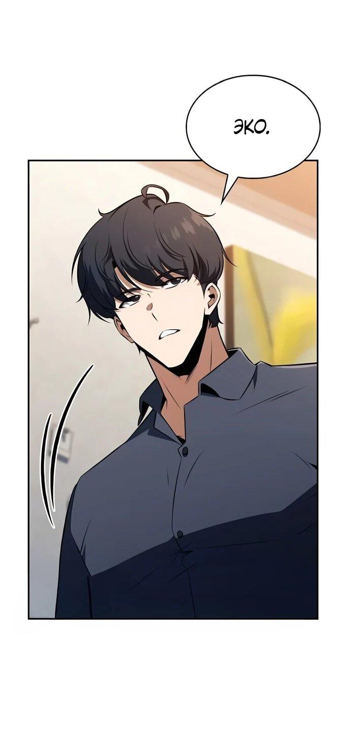 Read Ешь и иди RU Manga Online