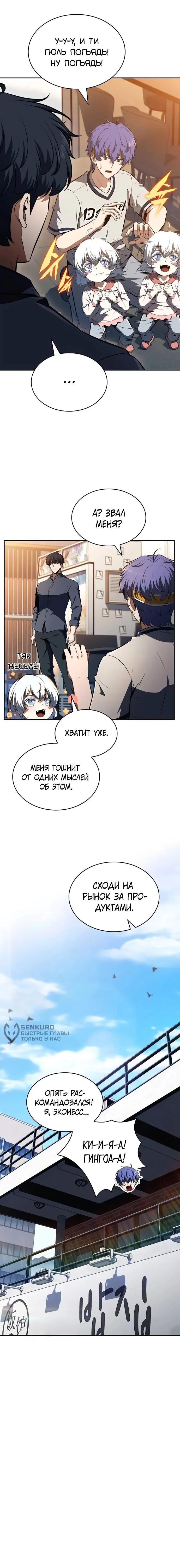 Read Ешь и иди RU Manga Online