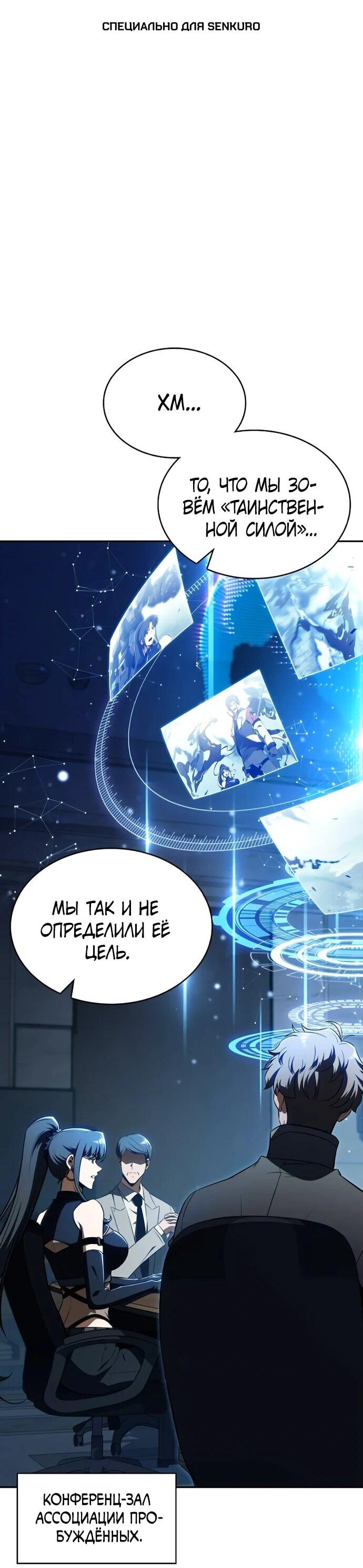 Read Ешь и иди RU Manga Online