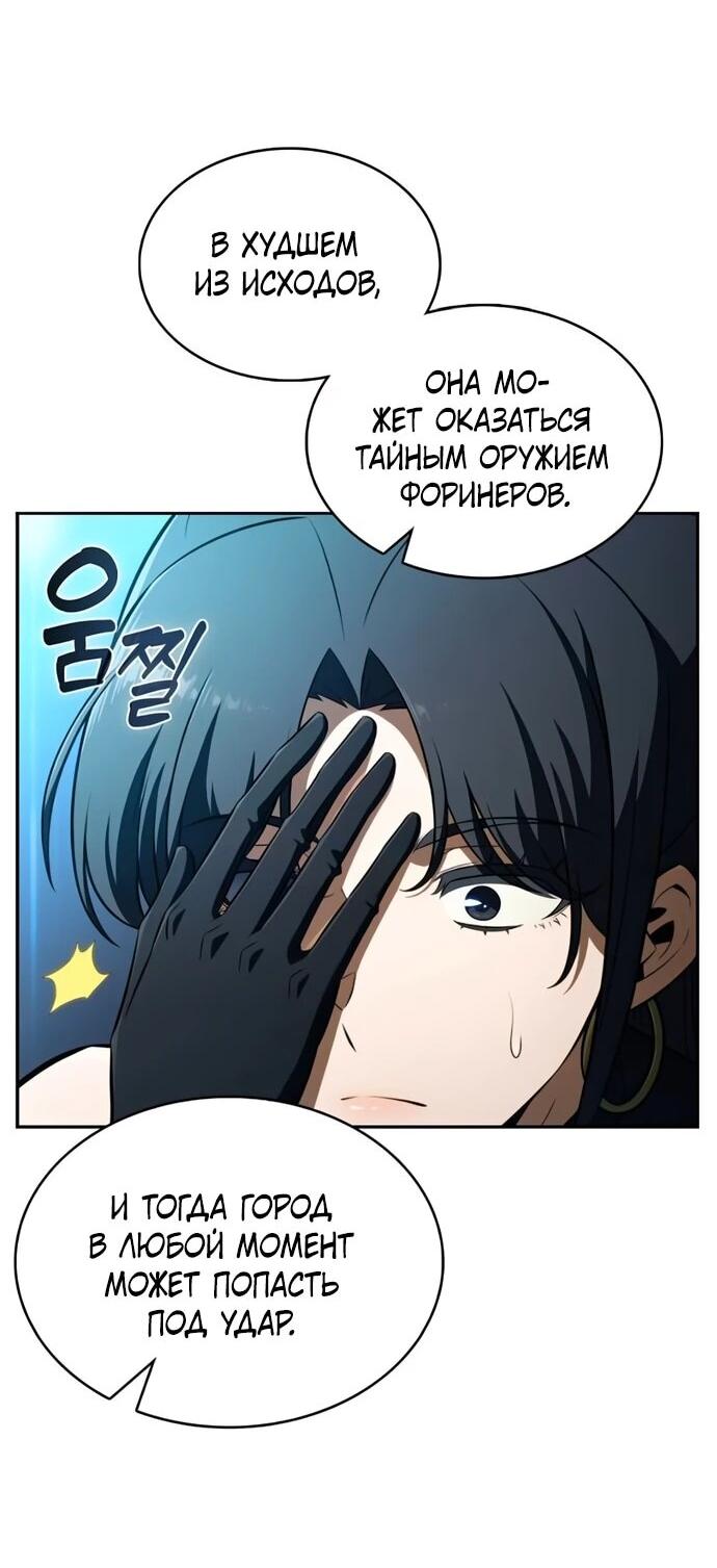 Read Ешь и иди RU Manga Online