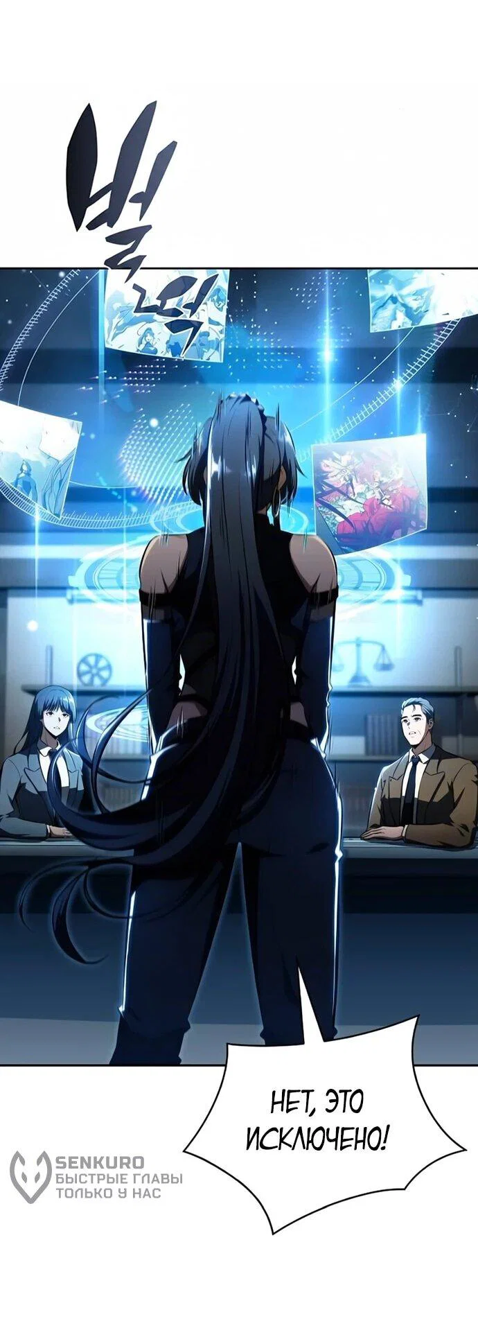 Read Ешь и иди RU Manga Online