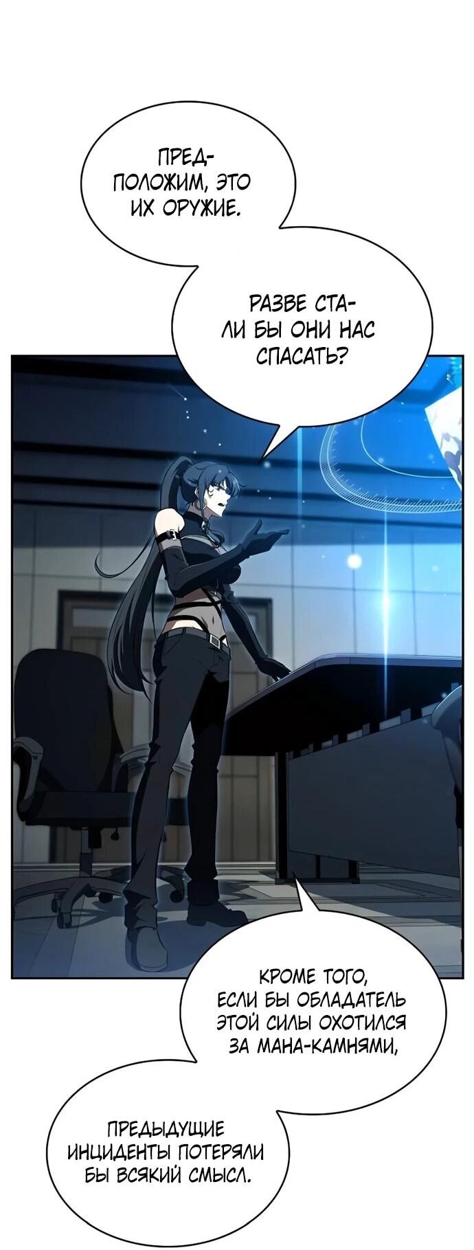 Read Ешь и иди RU Manga Online