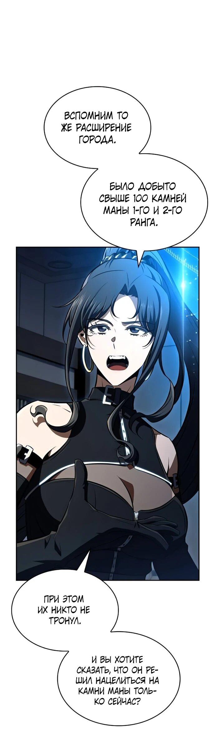 Read Ешь и иди RU Manga Online