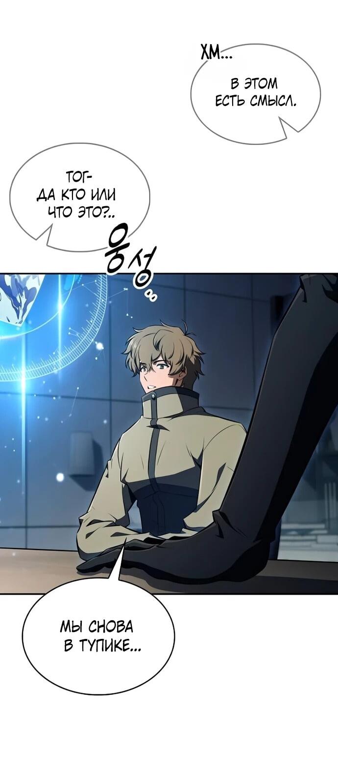 Read Ешь и иди RU Manga Online