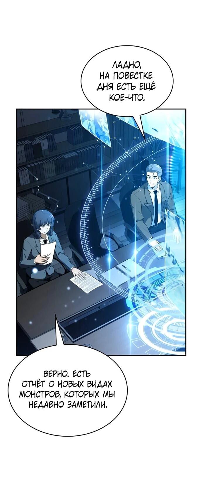 Read Ешь и иди RU Manga Online