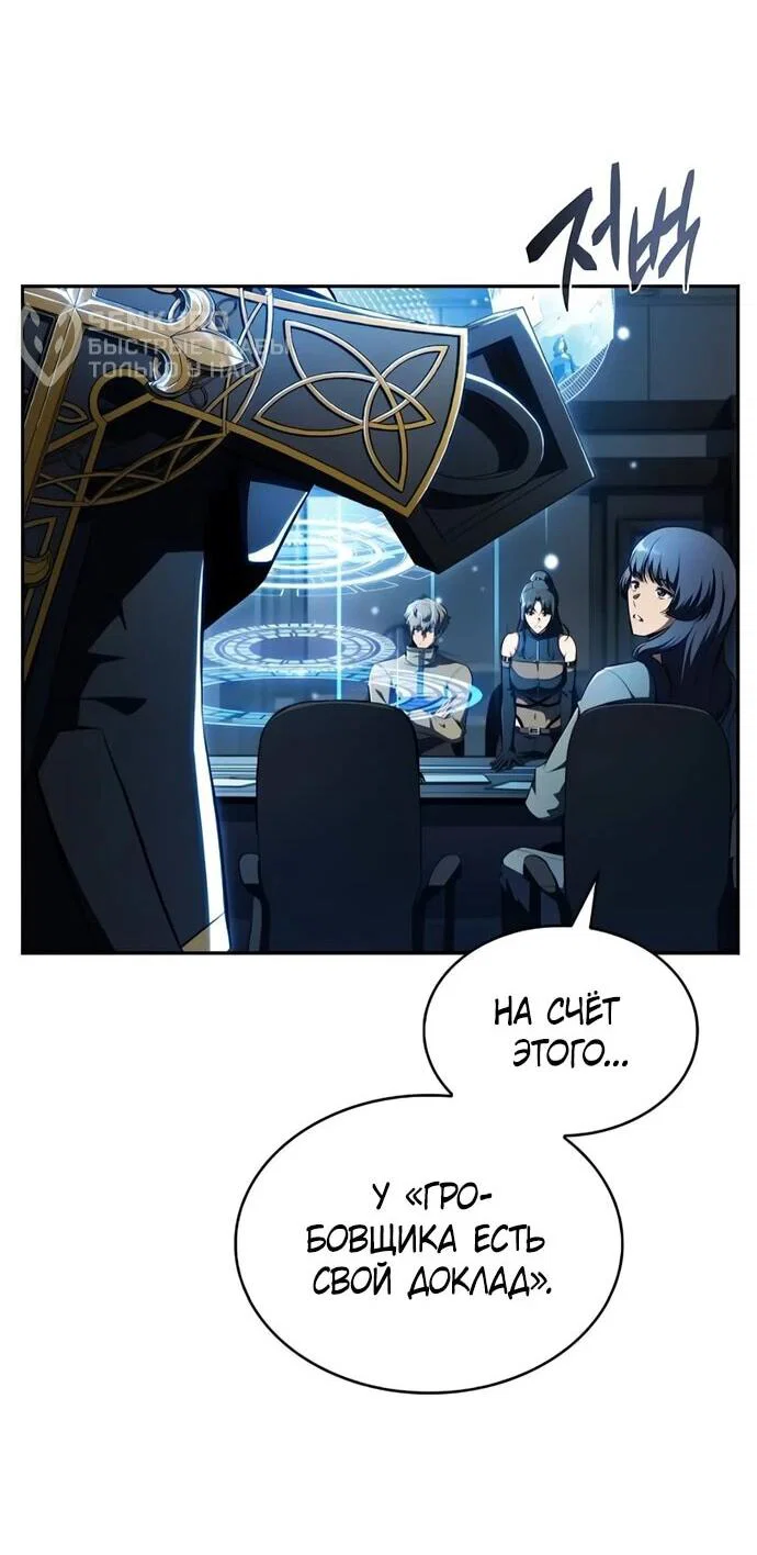 Read Ешь и иди RU Manga Online