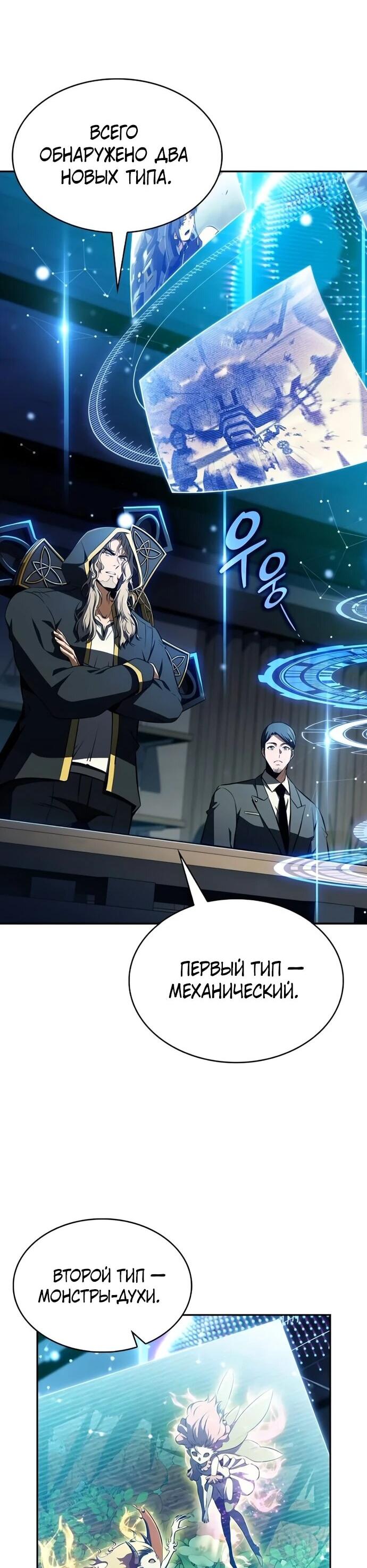 Read Ешь и иди RU Manga Online