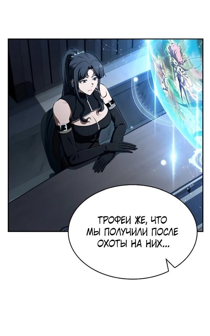 Read Ешь и иди RU Manga Online