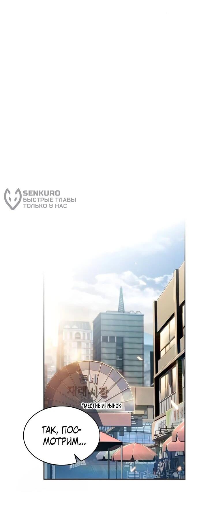 Read Ешь и иди RU Manga Online