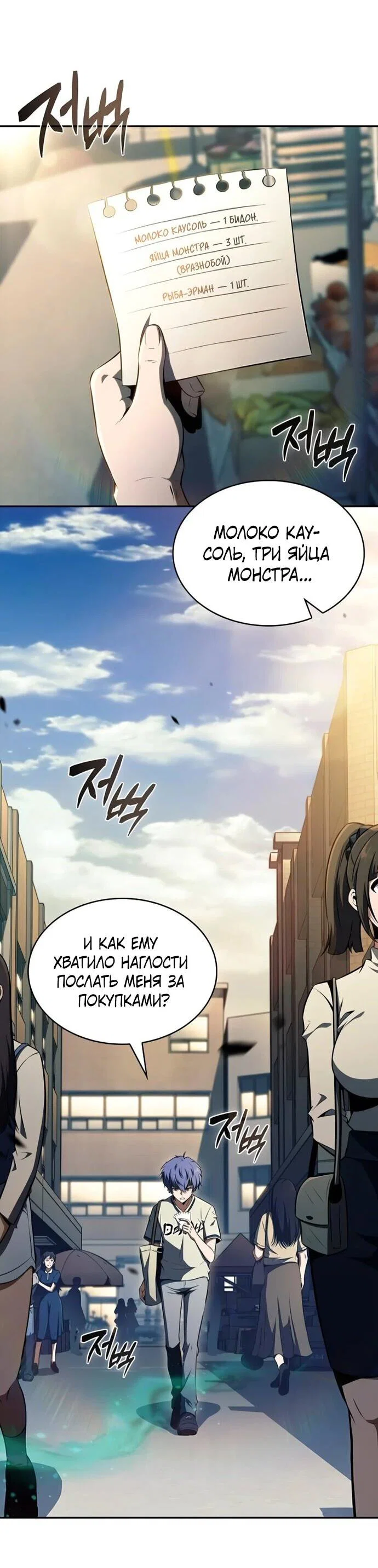 Read Ешь и иди RU Manga Online