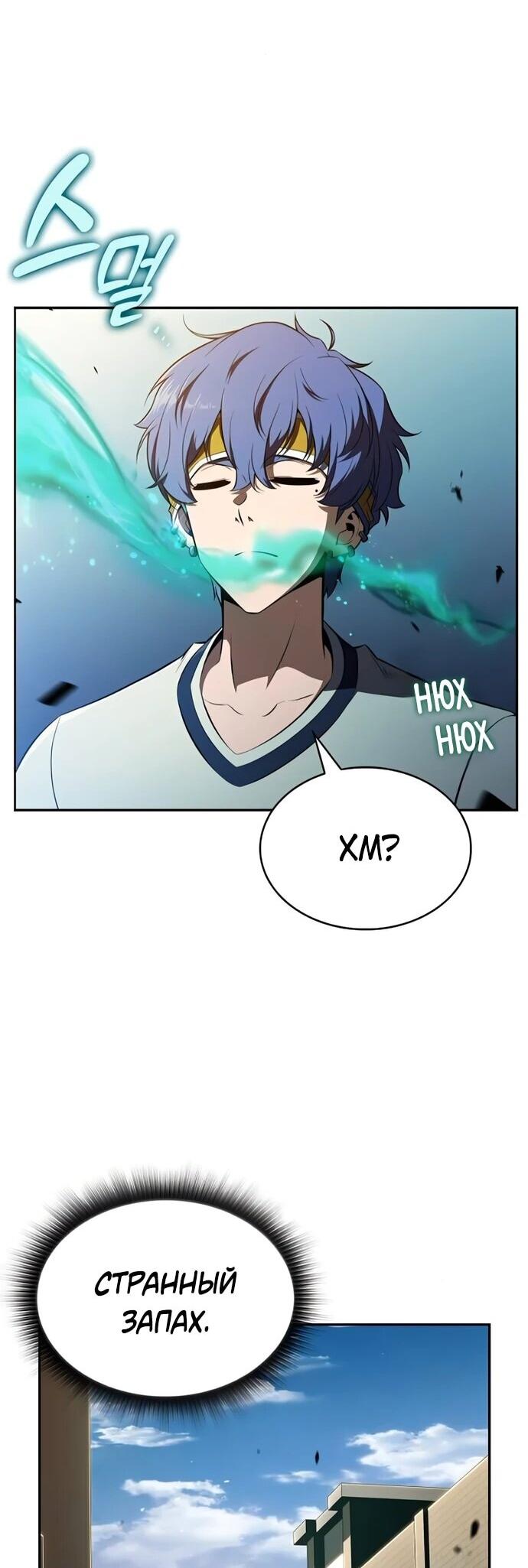 Read Ешь и иди RU Manga Online